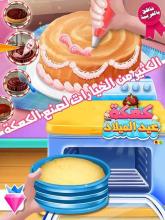 Birthday Party Bakery Bake Decorate & Serve Cake截图3