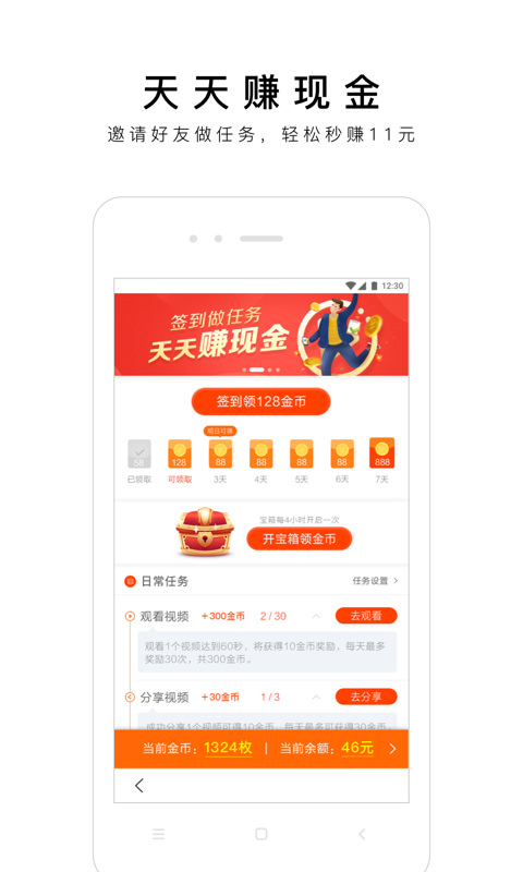 百度极速版v3.7.0.11截图3