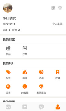 PU口袋校園截圖