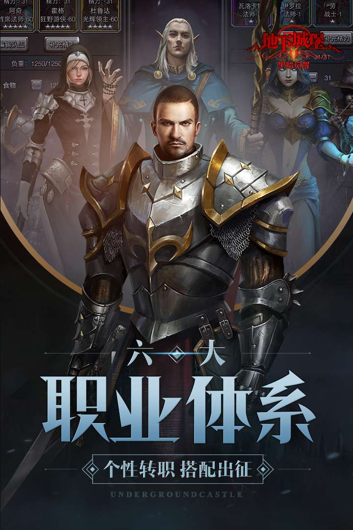 地下城堡2:黑暗覺(jué)醒截圖預(yù)覽