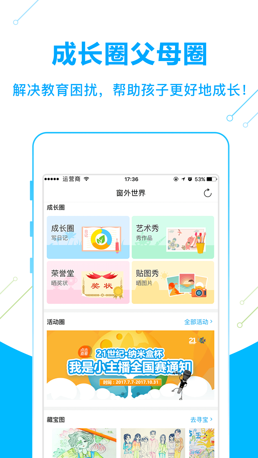 纳米盒v5.3截图5