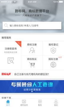 商標(biāo)進(jìn)度查詢截圖