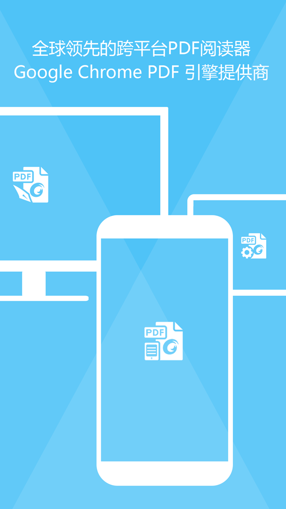 福昕PDF閱讀器截圖預(yù)覽