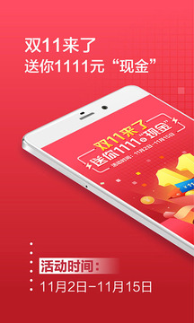 拉卡拉截圖