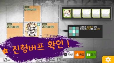 소녀전선 편성 시뮬레이터 - [소녀전선 도우미]截图3