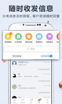 婚禮紀(jì)商家版截圖