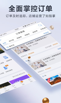 婚禮紀(jì)商家版截圖