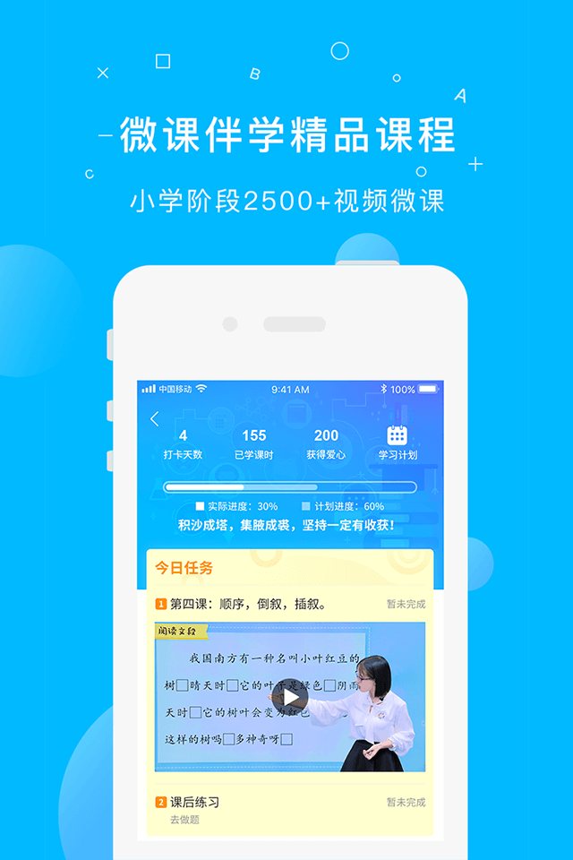 纳米盒v5.3截图4