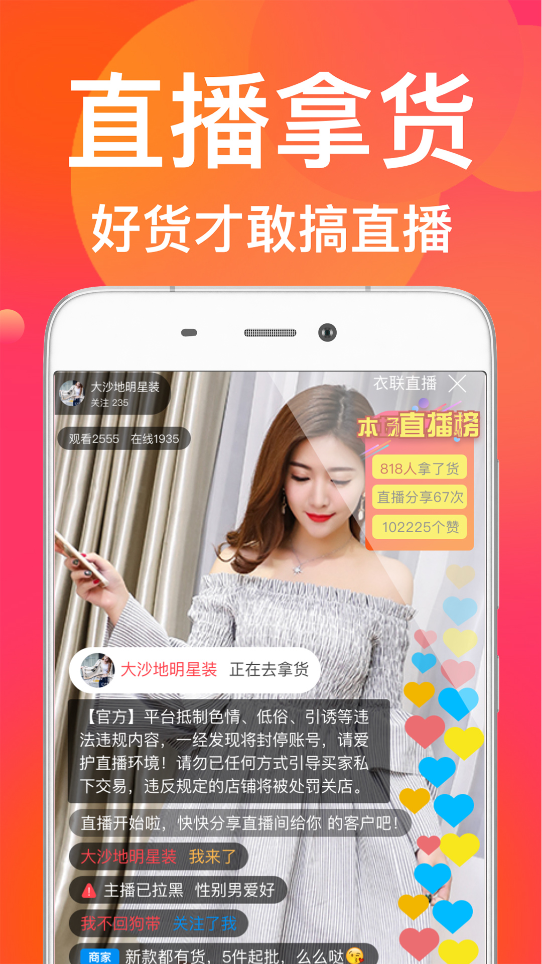 衣联网服装批发女装批发v4.6.000online截图1