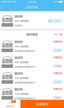 商標(biāo)進(jìn)度查詢截圖