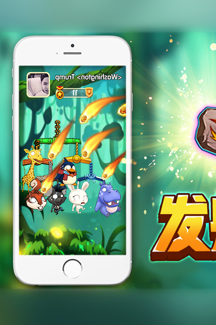 猴子很忙截圖預覽