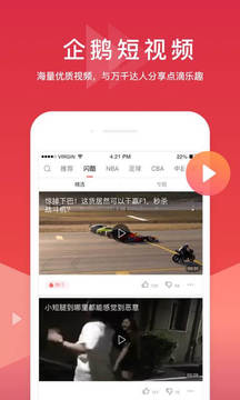 企鵝體育截圖