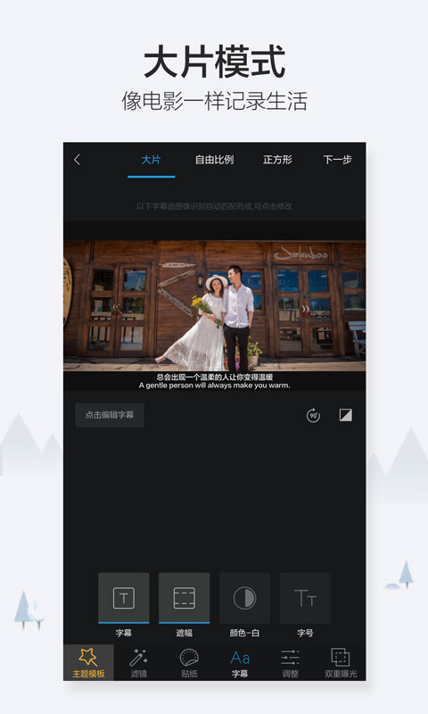 足记v4.7.8截图3