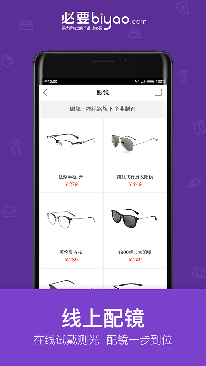 必要v3.9.31截图5