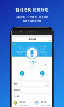海爾優(yōu)家截圖