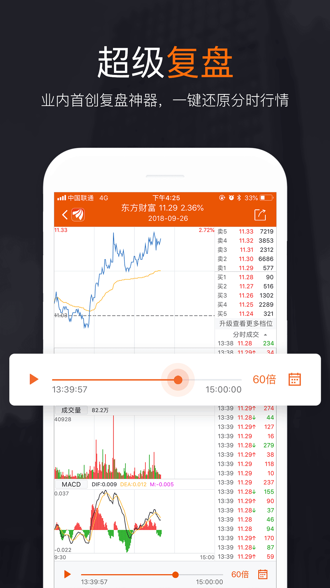 股吧v7.8截图1