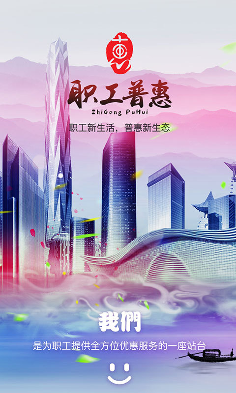 成都职工下载2018安卓最新版_成都职工手机官