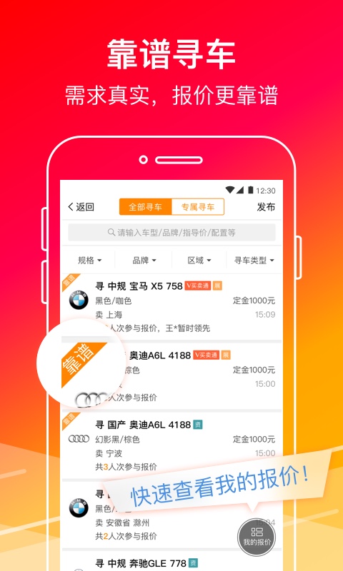 牛牛汽车v6.6截图2