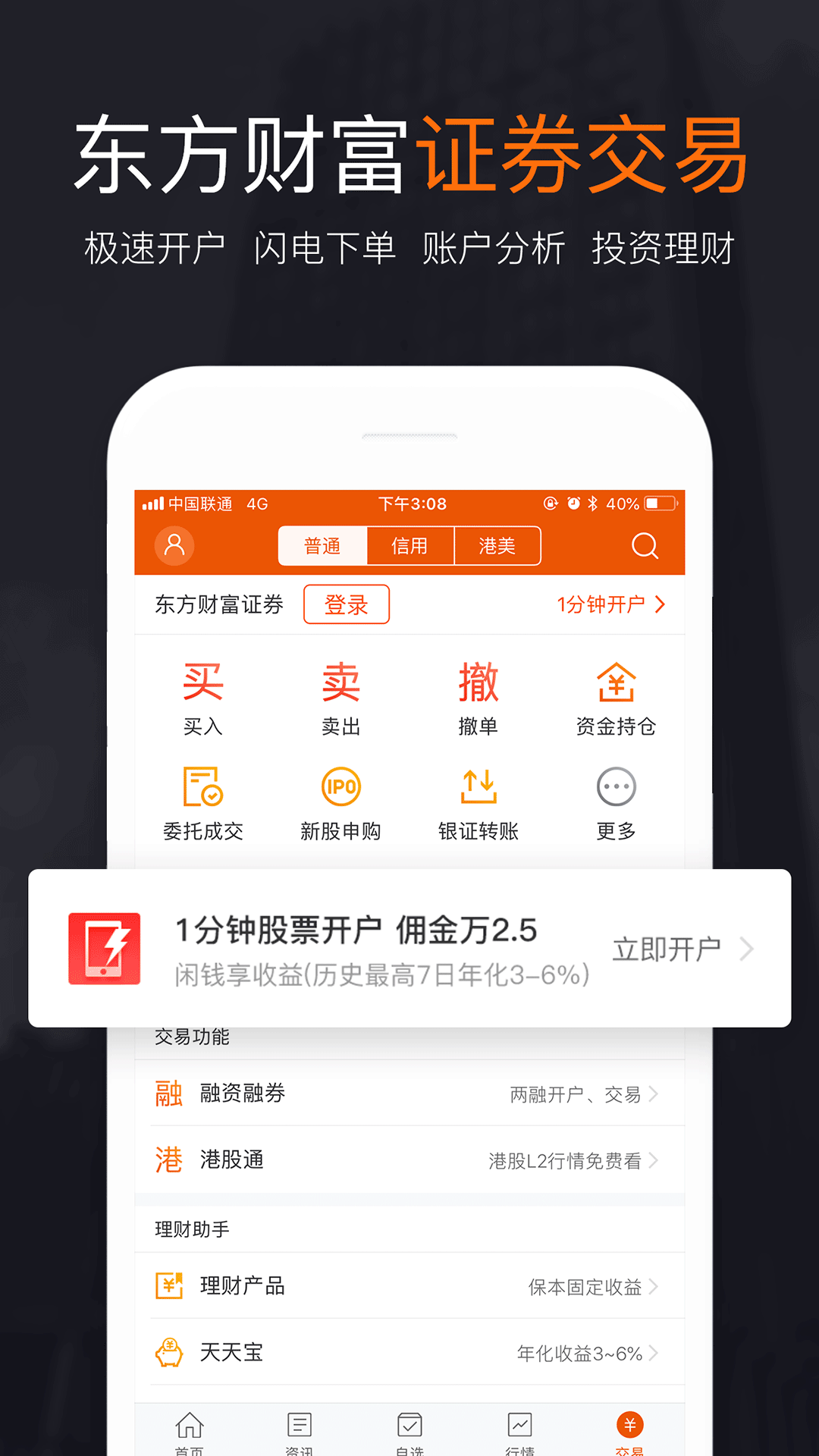 股吧v7.8截图4