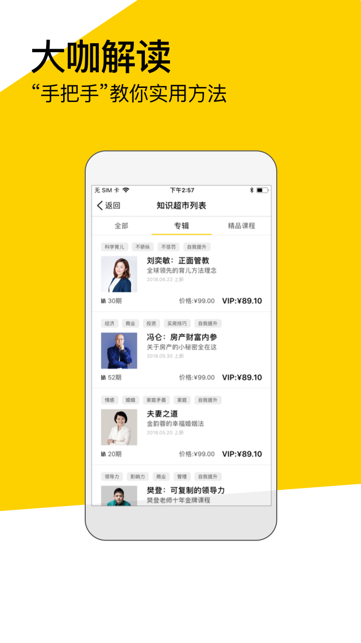 樊登读书v3.9.30截图4