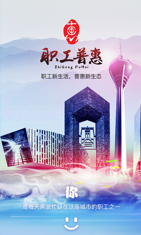 成都职工下载2018安卓最新版_成都职工手机官