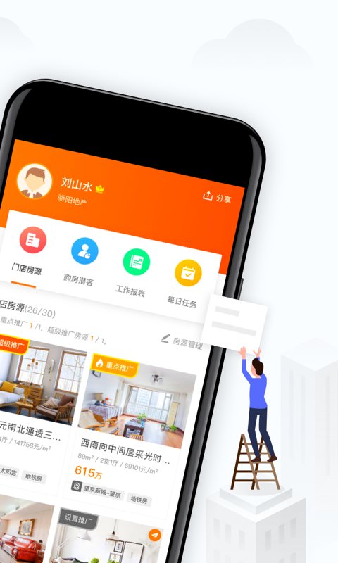 云门店诸葛找房v3.6.0.0截图2