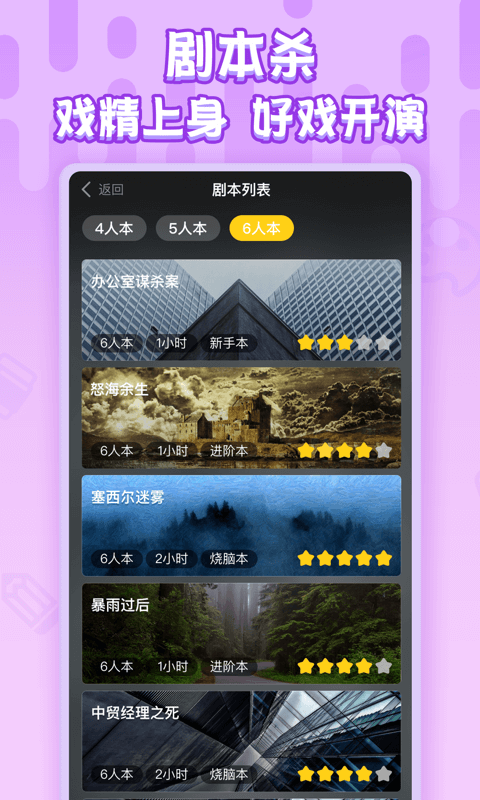 你畫我猜截圖預(yù)覽