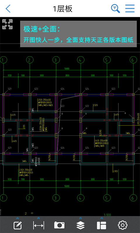 CAD快速看圖截圖預覽