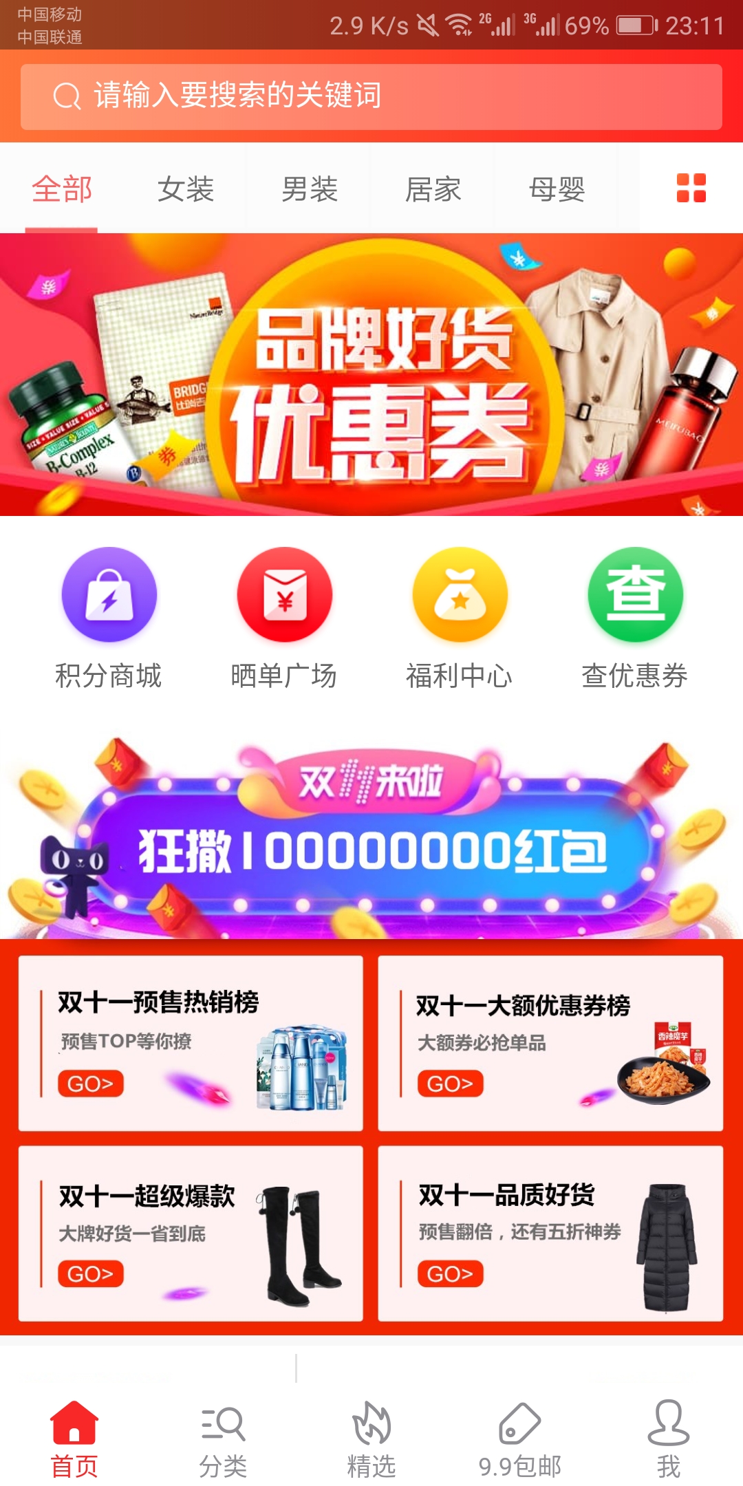 团底价截图2