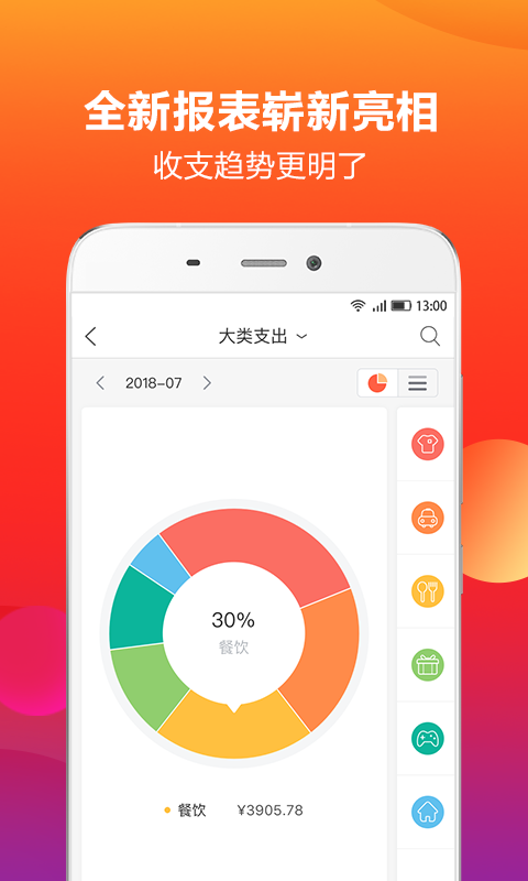 挖财记账v11.41.3截图3