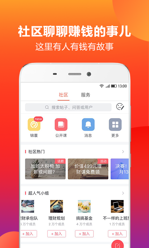 挖财记账v11.41.3截图5