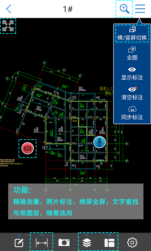 CAD快速看圖截圖預覽