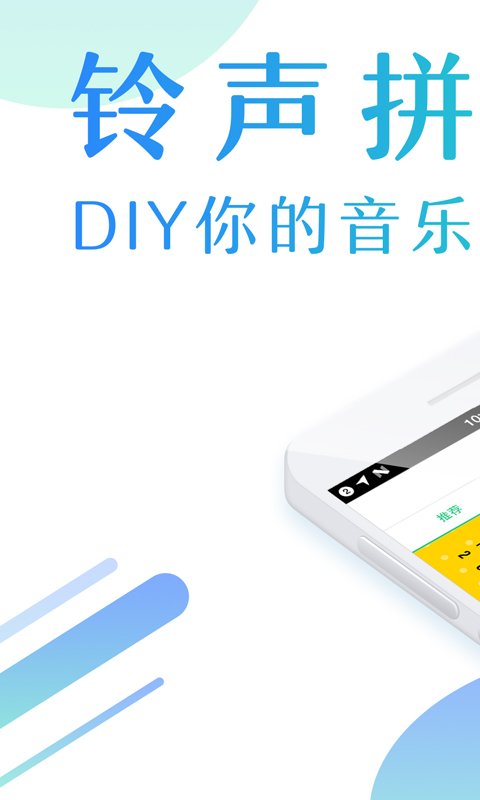 酷狗铃声v4.1.5截图3