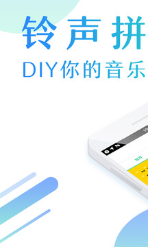 酷狗鈴聲截圖