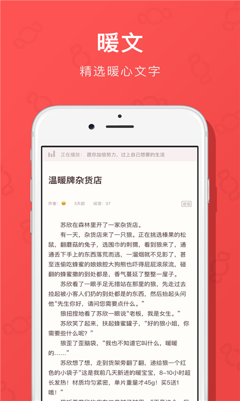 每日美图美文截图4