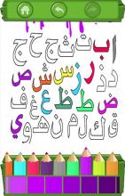 Hijaiyyah Letters Coloring Book & Painting截图1