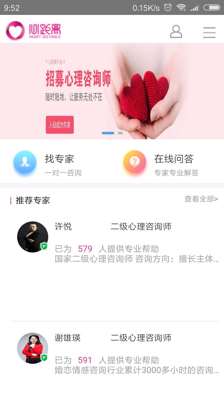 心距离情感截图1