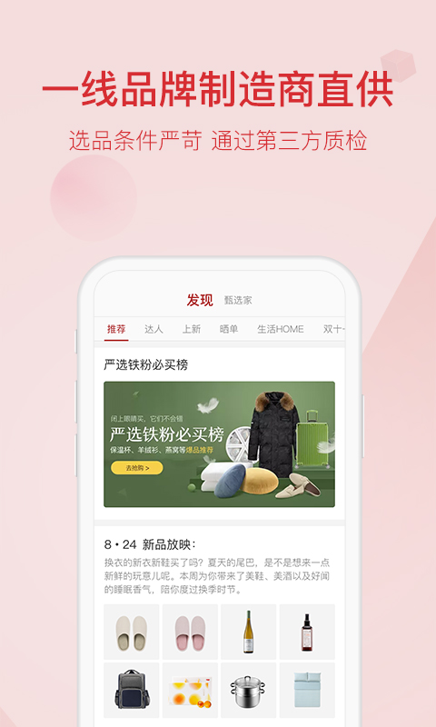 网易严选v4.1.7截图5