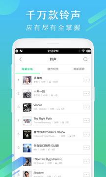 酷狗鈴聲截圖