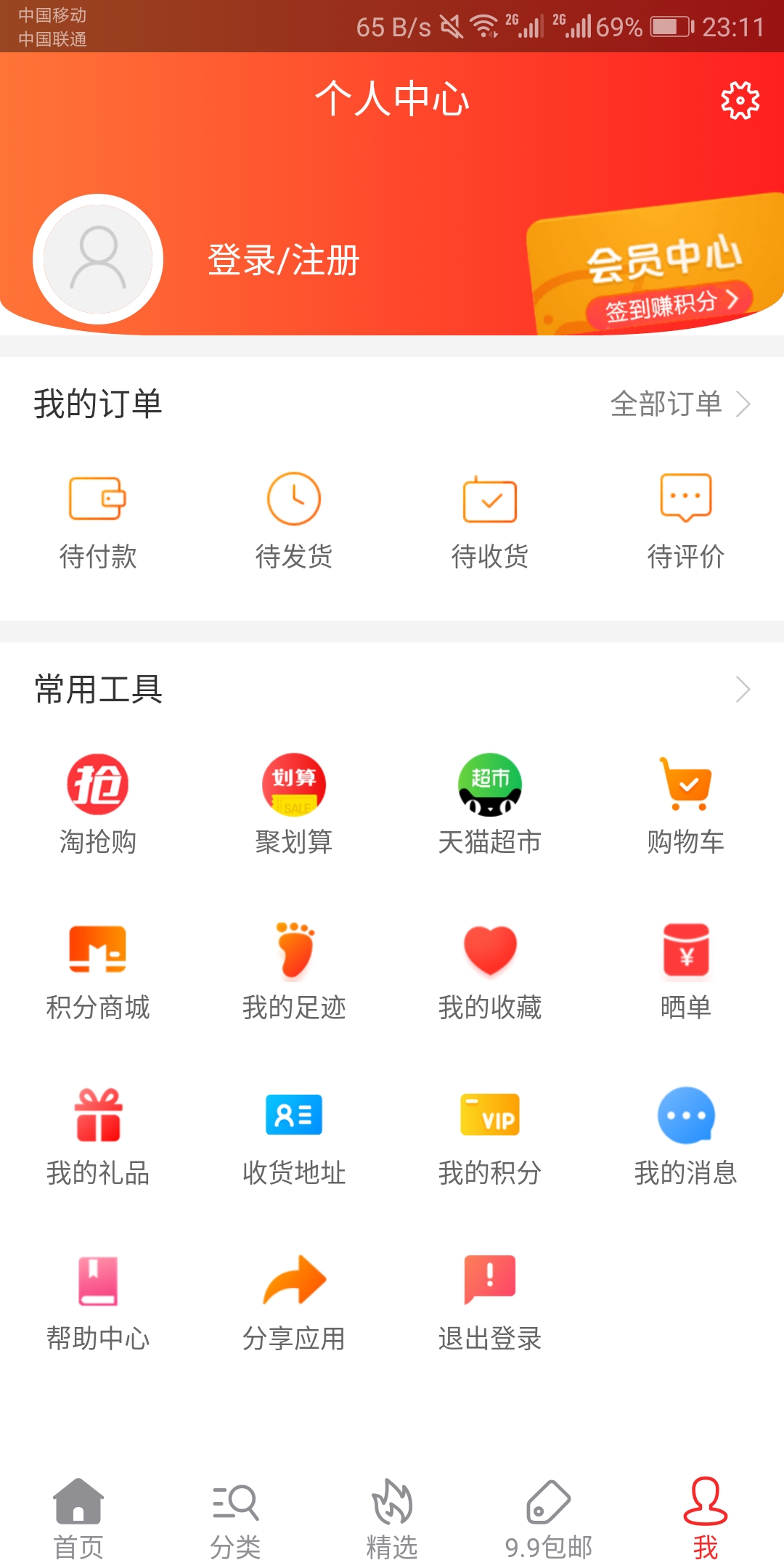 团底价截图5