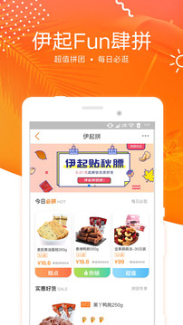 來伊份截圖