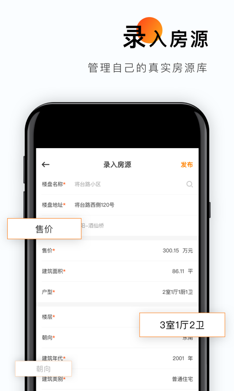 云门店诸葛找房v3.6.0.0截图3