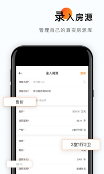 云門(mén)店諸葛找房截圖