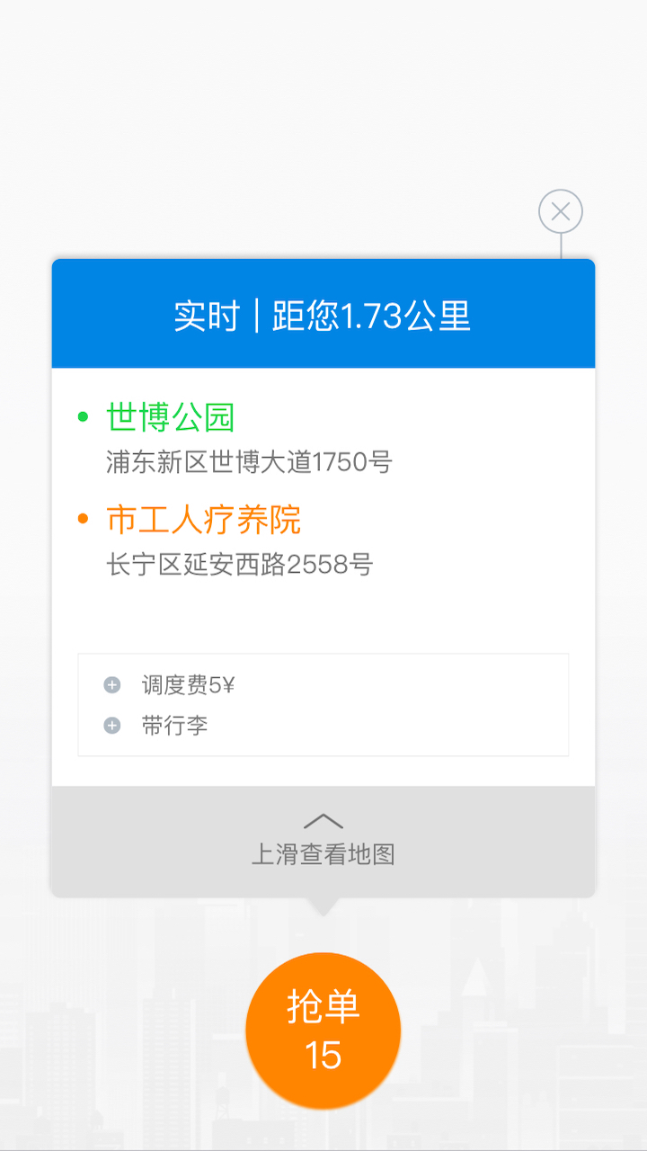 130特约车司陪截图2