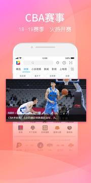 央視影音截圖