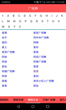 广场舞教学视频截图