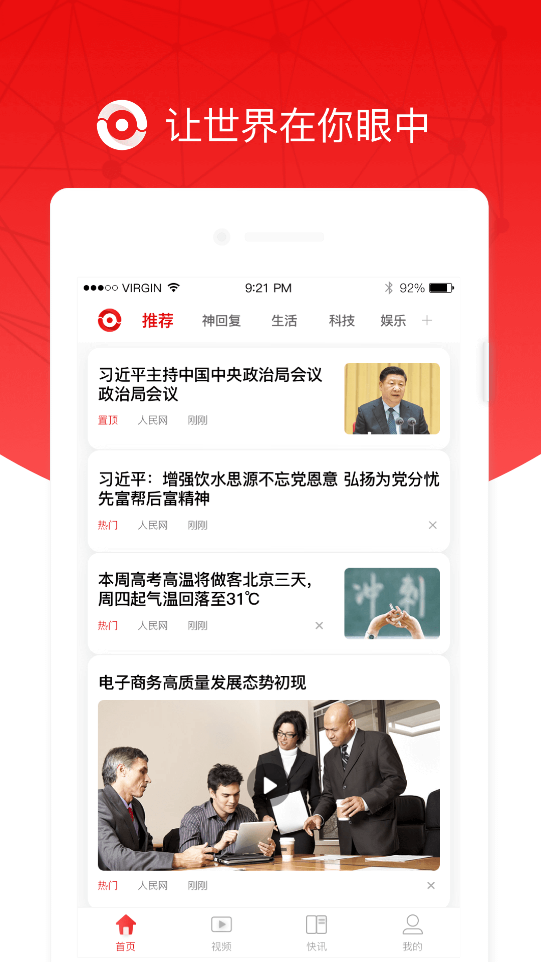 视讯截图1