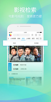 央視影音截圖