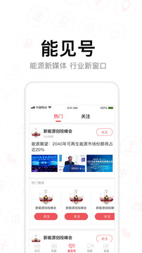 能見截圖