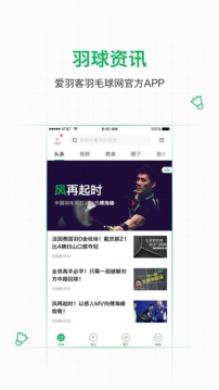 愛羽客羽毛截圖